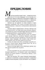 Психосоматика. Самые опасные эмоции — изображение 4