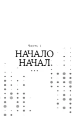 Психосоматика. Самые опасные эмоции — изображение 6