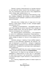 Психосоматика. Самые опасные эмоции — изображение 8