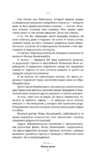 Психосоматика. Самые опасные эмоции — изображение 9
