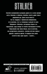 Падшие — изображение 3
