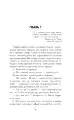 Падшие — изображение 4