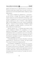 Падшие — изображение 5