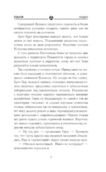 Падшие — изображение 6