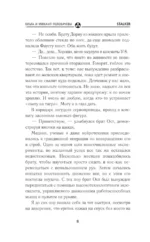 Падшие — изображение 7