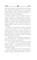 Падшие — изображение 10