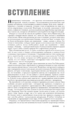 Примитивные технологии. Руководство от специалиста по выживанию в дикой природе — изображение 12