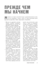 Примитивные технологии. Руководство от специалиста по выживанию в дикой природе — изображение 10