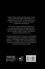 Волк-заяц-волк. Бесчинства криминалистики — изображение 3