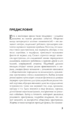 Волк-заяц-волк. Бесчинства криминалистики — изображение 4