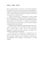 Волк-заяц-волк. Бесчинства криминалистики — изображение 5