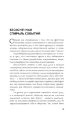 Волк-заяц-волк. Бесчинства криминалистики — изображение 6