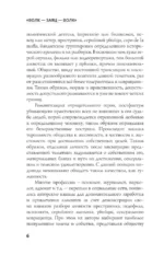 Волк-заяц-волк. Бесчинства криминалистики — изображение 7