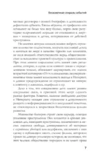 Волк-заяц-волк. Бесчинства криминалистики — изображение 8