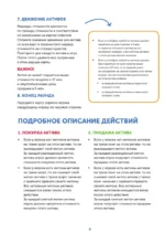 Воротилы. Подвинь рынок — изображение 8