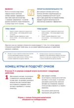 Воротилы. Подвинь рынок — изображение 9