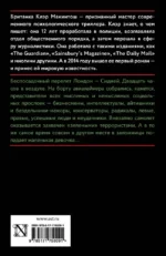 Заложница — изображение 2