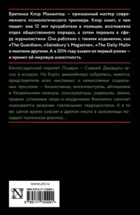 Заложница — Зарубежные детективы, триллеры, ужасы