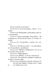 Заложница — изображение 3