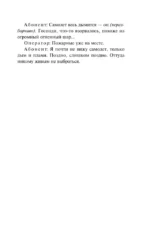 Заложница — изображение 4
