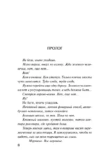 Заложница — изображение 5