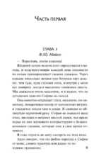 Заложница — изображение 6