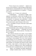 Заложница — изображение 7