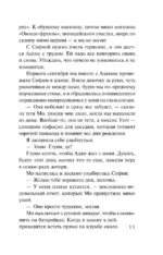 Заложница — изображение 8