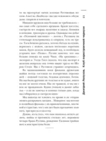 Самая страшная книга. DARKER. Бесы и черти — изображение 12