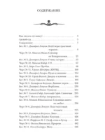 Самая страшная книга. DARKER. Бесы и черти — изображение 4