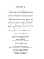 Самая страшная книга. DARKER. Бесы и черти — изображение 8