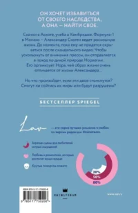 Династия Скоген — Современная зарубежная литература