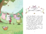 Ведьмочка Лили. Магия Севера — изображение 5