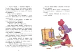 Ведьмочка Лили. Магия Севера — изображение 6