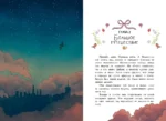 Ведьмочка Лили. Магия Севера — изображение 7