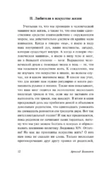 Как все успевать за 24 часа — изображение 11