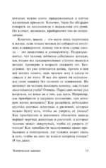 Как все успевать за 24 часа — изображение 12
