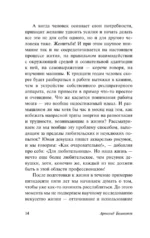 Как все успевать за 24 часа — изображение 13