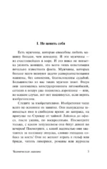 Как все успевать за 24 часа — изображение 4