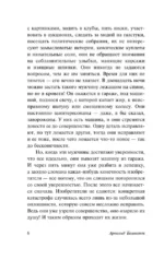 Как все успевать за 24 часа — изображение 5
