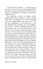 Как все успевать за 24 часа — изображение 6