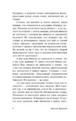 Как все успевать за 24 часа — изображение 7