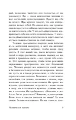 Как все успевать за 24 часа — изображение 8