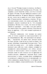 Как все успевать за 24 часа — изображение 9