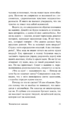 Как все успевать за 24 часа — изображение 10