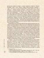 Русский авангард: принципы нового творчества — изображение 11