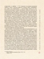 Русский авангард: принципы нового творчества — изображение 12