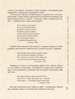 Русский авангард: принципы нового творчества — изображение 14