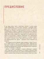 Русский авангард: принципы нового творчества — изображение 4