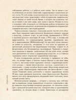 Русский авангард: принципы нового творчества — изображение 5
